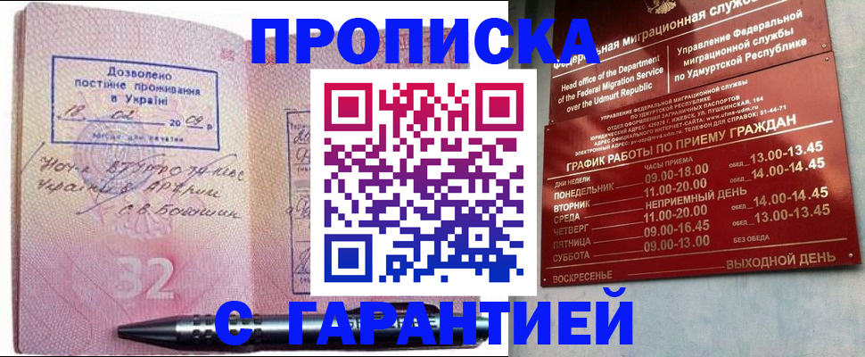 временная регистрация адрес в Электростали