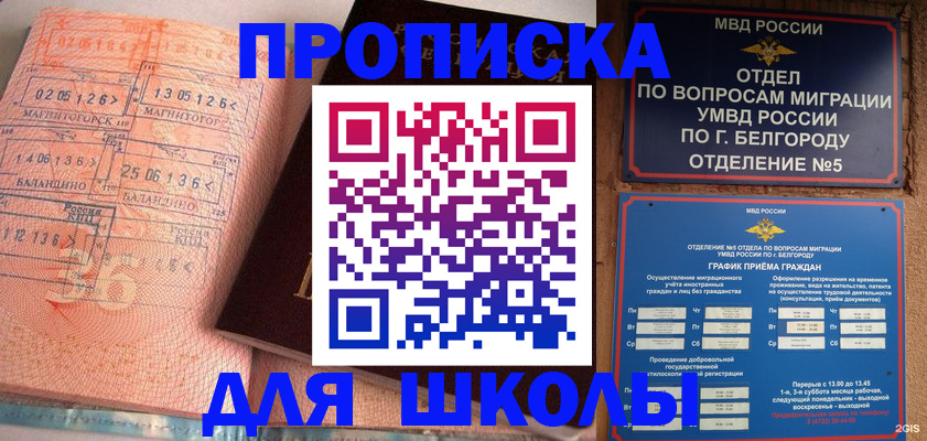 прописка иностранных граждан в Электростали
